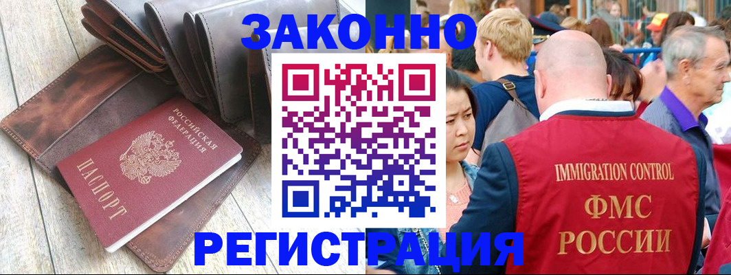 временная регистрация в квартире в Узловой