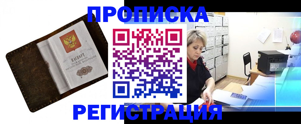 временная регистрация адрес в Узловой