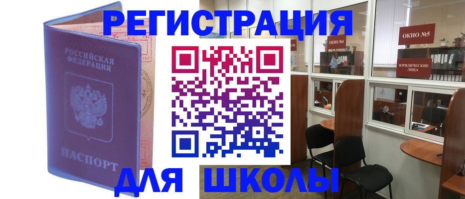 временная регистрация 2025 в Узловой